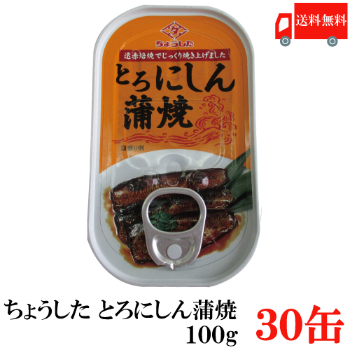 楽天市場 送料無料 ちょうした とろにしん蒲焼 Eo 100g 30缶 ポイント消化 缶詰 缶詰め かんづめ カンヅメ クイックファクトリー