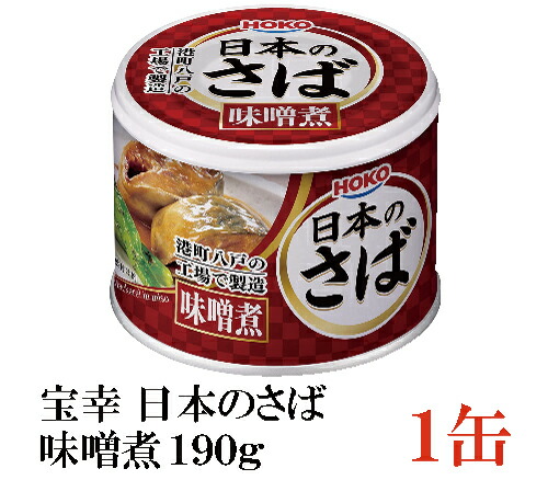 楽天市場】ちょうした さば水煮 K缶 150g×1缶 ポイント消化 缶詰