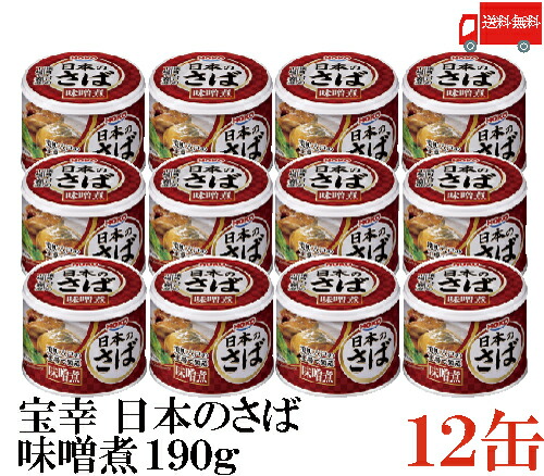 楽天市場】送料無料 ちょうした 鯖みそ煮 K缶 150g×48缶