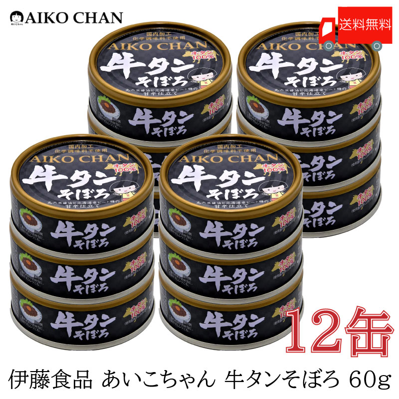 1701円 【人気ショップが最安値挑戦！】 伊藤食品 あいこちゃん いか 味付け 135g 24