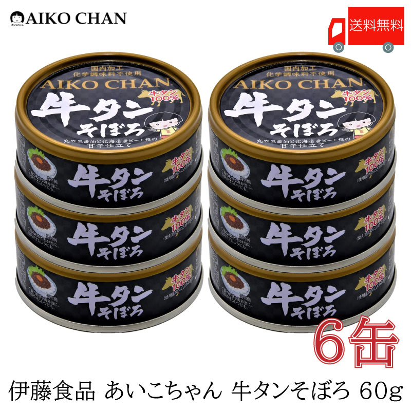 楽天市場】伊藤食品 いか 缶詰 美味しいいか 味付け 135ｇ ×3缶 【烏賊 醤油 あいこちゃん AIKOCHAN】 : クイックファクトリー