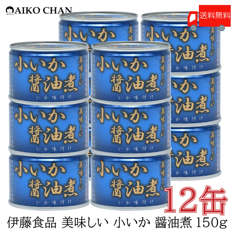 楽天市場】送料無料 伊藤食品 いわし 缶詰 美味しい鰯 (いわし) 醤油煮 190ｇ ×24缶【イワシ しょうゆ煮 あいこちゃん AIKOCHAN】  : クイックファクトリー