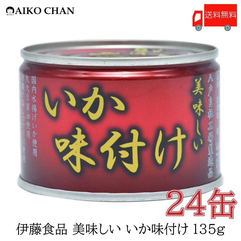 楽天市場】送料無料 伊藤食品 牛タン 缶詰 あいこちゃん 牛タン そぼろ