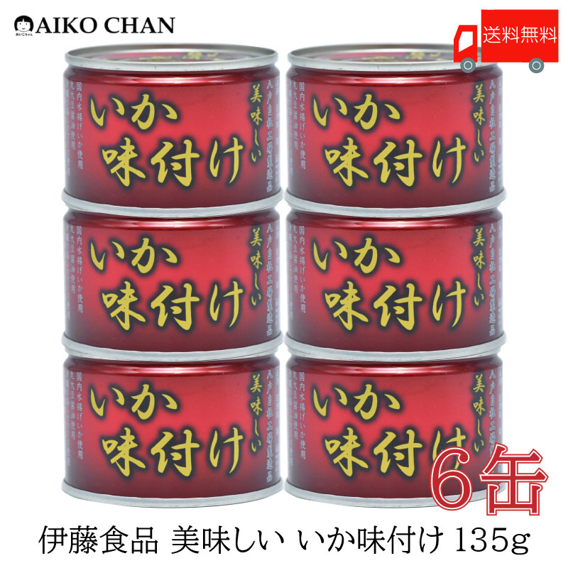 楽天市場】送料無料 伊藤食品 いわし 缶詰 美味しい鰯 (いわし) 醤油煮 190ｇ ×24缶【イワシ しょうゆ煮 あいこちゃん AIKOCHAN】  : クイックファクトリー