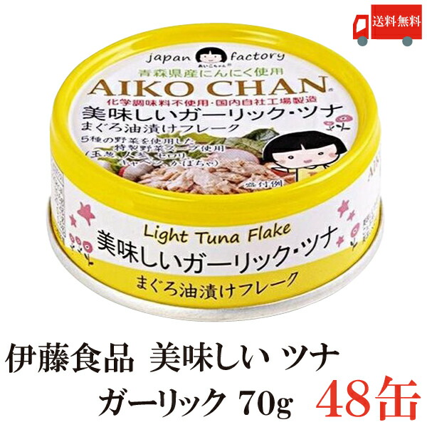 【楽天市場】送料無料 伊藤食品 牛タン 缶詰 あいこちゃん 牛タン そぼろ 60ｇ ×24缶 【牛たん100％ ミンチ あいこちゃん  AIKOCHAN】 : クイックファクトリー