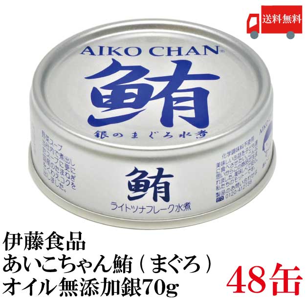 楽天市場】送料無料 伊藤食品 いわし 缶詰 美味しい鰯 (いわし) 醤油煮 190ｇ ×24缶【イワシ しょうゆ煮 あいこちゃん AIKOCHAN】  : クイックファクトリー