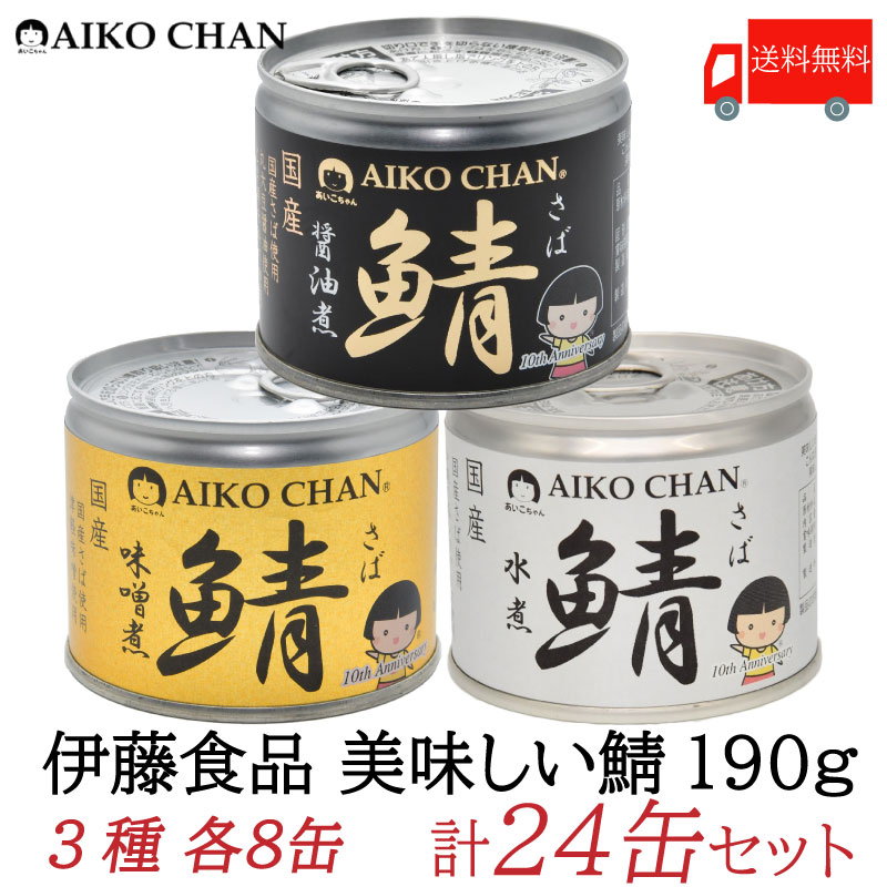 楽天市場】送料無料 伊藤食品 牛タン 缶詰 そいたん 畑の肉と牛タンの