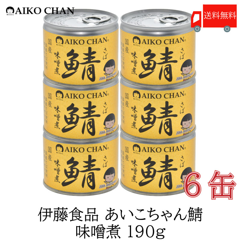 市場 伊藤食品 缶詰 美味しい鯖 味噌煮