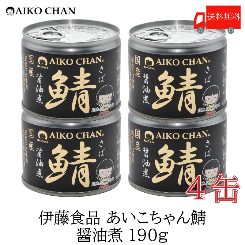 SALE／101%OFF】 伊藤食品 190g美味しい鯖 味噌煮 48缶 24缶×2ケース 辛口津軽味噌 国産さば使用 サバ缶 さば缶 鯖缶 缶詰  ※北海道800円 東北400円の別途送料加算 fucoa.cl