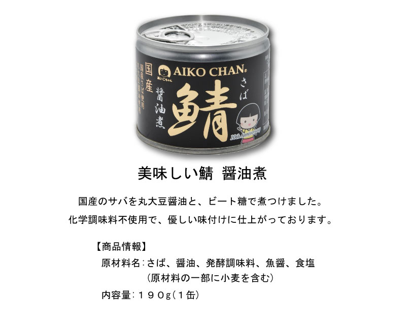 品質が 送料無料 伊藤食品 美味しい鯖 醤油煮 190g×12缶 サバ缶 缶詰 さば缶 鯖缶 tencarat-plume.jp