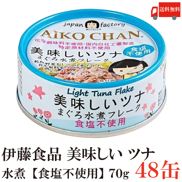 楽天市場】送料無料 伊藤食品 牛タン 缶詰 あいこちゃん 牛タン そぼろ 60ｇ ×24缶 【牛たん100％ ミンチ あいこちゃん AIKOCHAN】  : クイックファクトリー