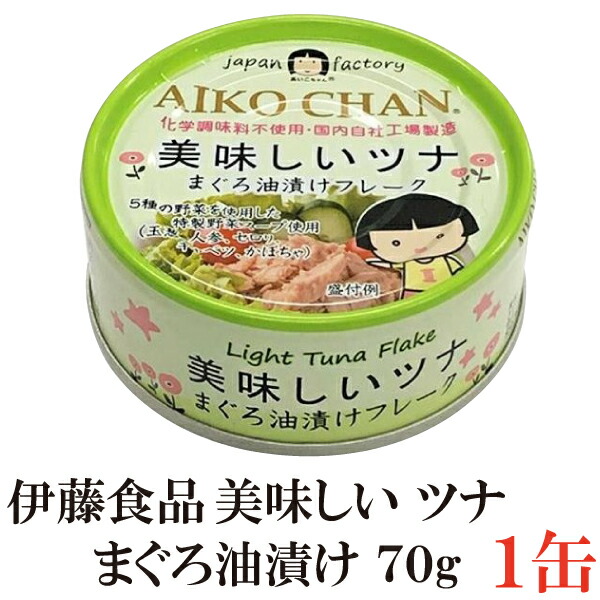 一部予約！】 あいこちゃん 牛タンそぼろ缶 伊藤食品