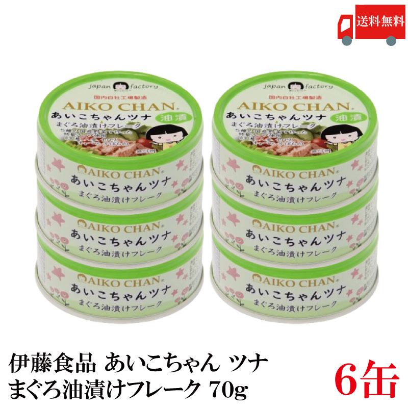 楽天市場】送料無料 伊藤食品 鮪 ライトツナフレーク 油漬け