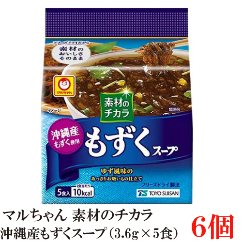 楽天市場 マルちゃん 素材のチカラ 沖縄産もずくスープ 3 6g 5食 6袋入 東洋水産 クイックファクトリー