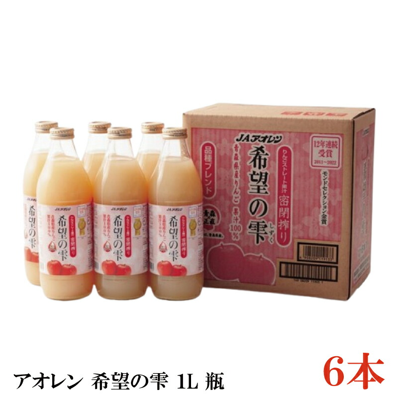 凝縮【サンふじりんごジュース】1000ml 12本 長野県産りんご果汁100％ 8e4106cd655a1f920c1c71ab79a87f