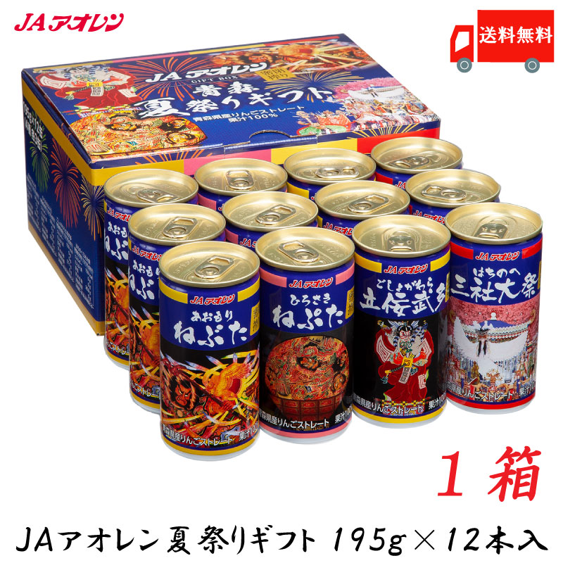 楽天市場】送料無料 シャイニー りんごジュース 林檎倶楽部 SY-B 青森産りんご 5品種 10本セット【お歳暮 贈り物 お中元 ギフト リンゴジュース】  : クイックファクトリー