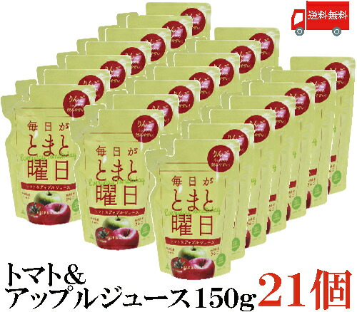 楽天市場 送料無料 毎日がとまと曜日 トマト アップルジュース 150g 21個 100 無添加 秋田県産 ダイセン創農 りんごジュース クイックファクトリー