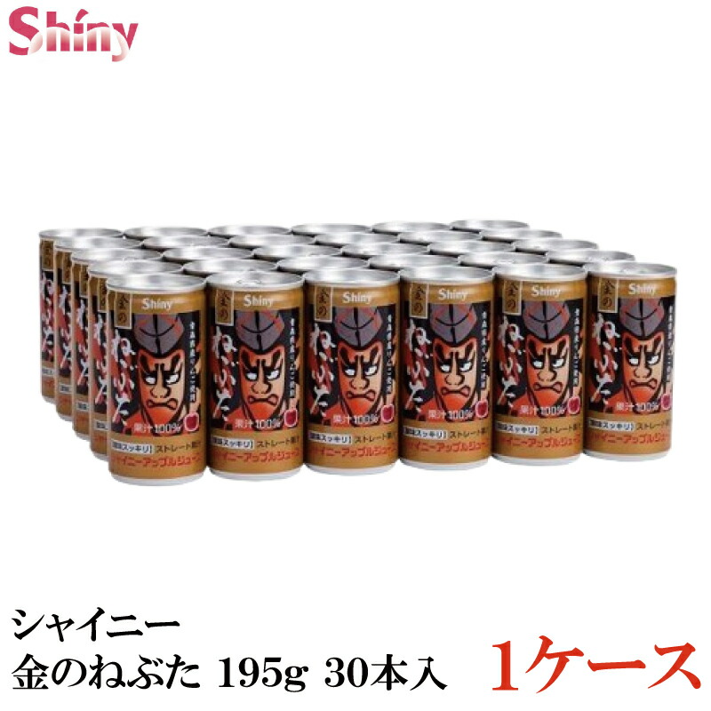 りんごジュース100% JAアオレン シャイニー 280ml計48本 kibounosizuku280_48.jpg