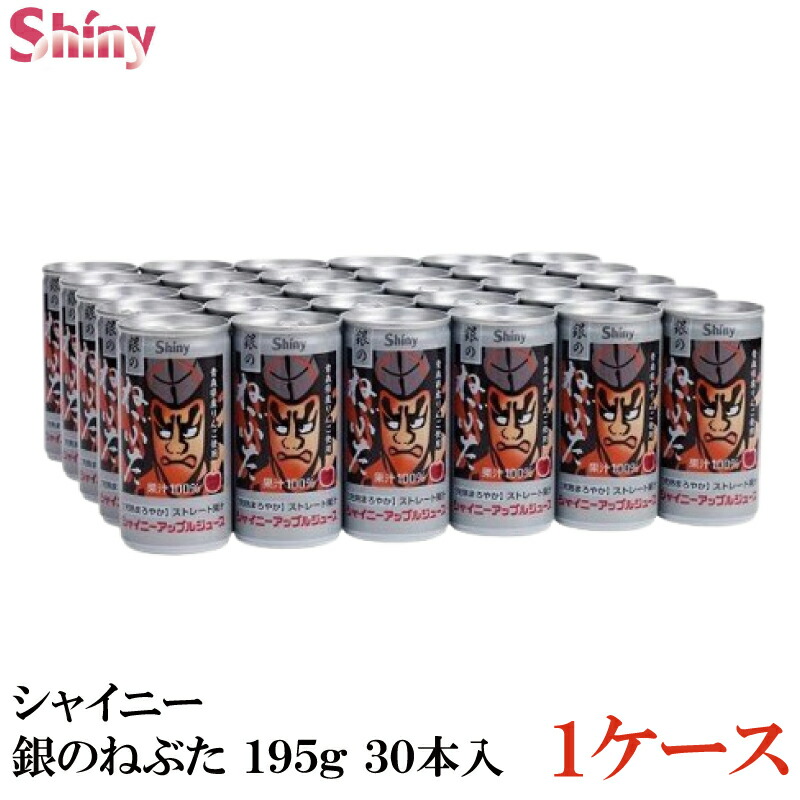 楽天市場】シャイニー 贅沢りんご 王林 160g缶 ×1箱【24本