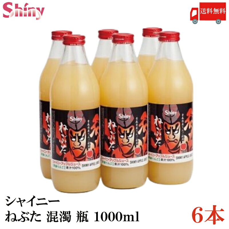 果汁100%りんごジュース【720ml瓶2種・195g缶6本】瓶と缶の