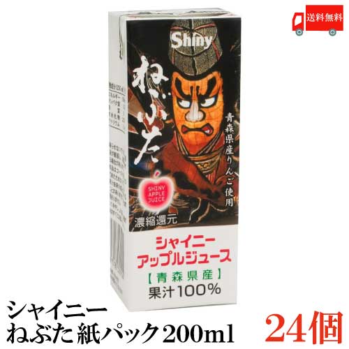 楽天市場 送料無料 シャイニー アップルジュース ねぶた 紙パック 0ml 24個 青森県産 りんごジュース 果汁100 クイックファクトリー