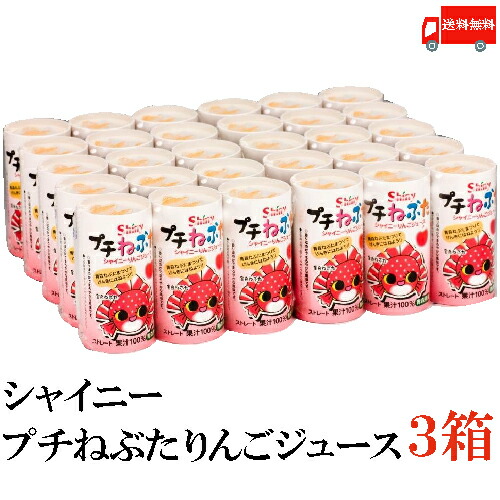 じゃりんこ じゃじゃーん！🦑 青森県産のりんご5品種ジュース詰め合せ