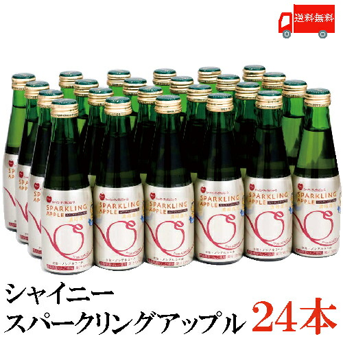 楽天市場 送料無料 シャイニー スパークリングアップル 0ml瓶 1箱 24本 青森県産 りんごジュース クイックファクトリー