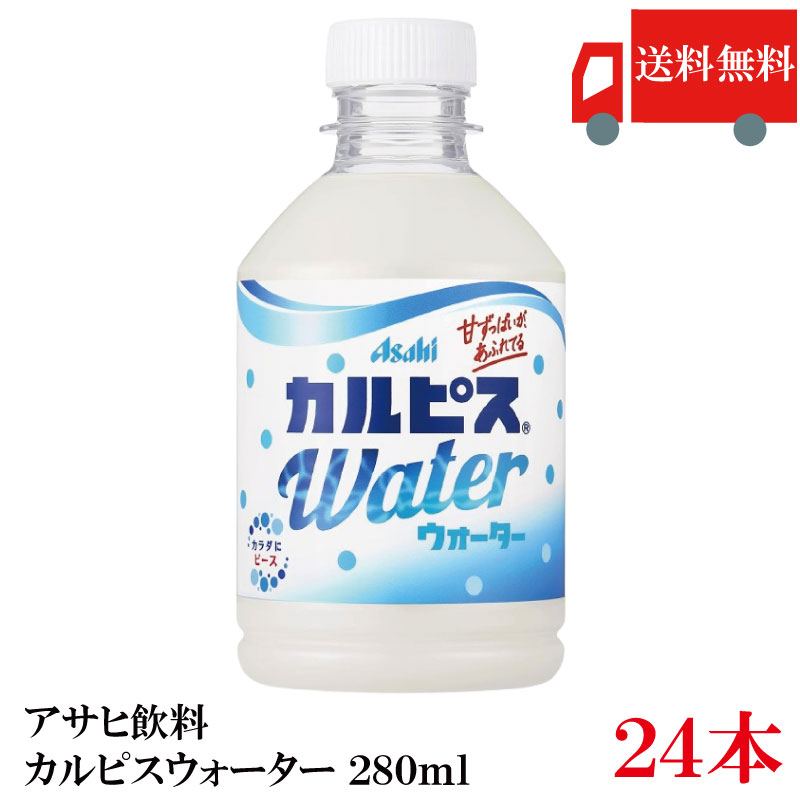 楽天市場】送料無料 アサヒ飲料 カルピスソーダ 500ml ×1箱（24本