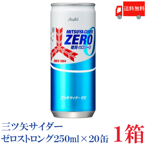 楽天市場】炭酸飲料 三ツ矢サイダー ZERO 1500ml 8本 1ケース