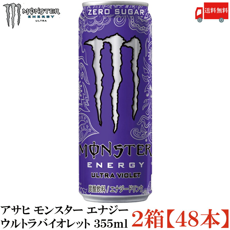 楽天市場】アサヒ モンスターエナジー ウルトラバイオレット
