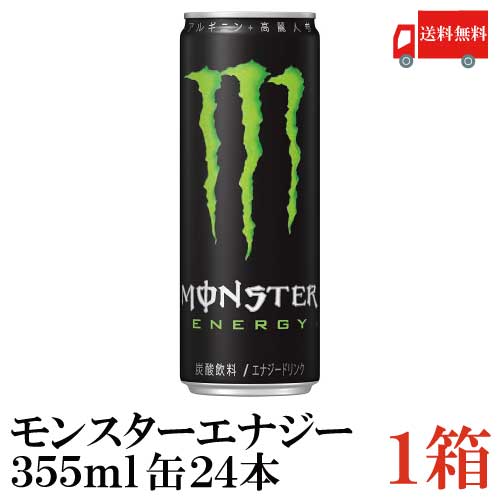 送料無料 アサヒ モンスター エナジー缶 355ml×1箱【24缶】（monster energy エナジードリンク）画像