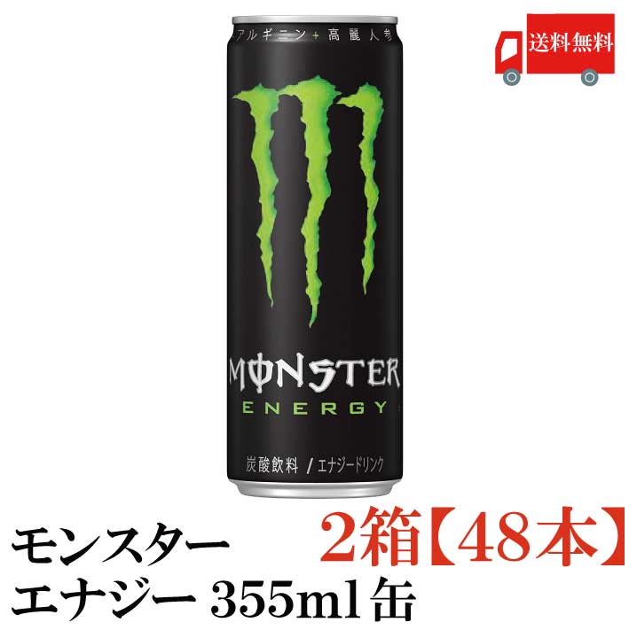 GGモンスターエナジー 2箱同梱セット緑エナジー 2箱 <48本> ~緑