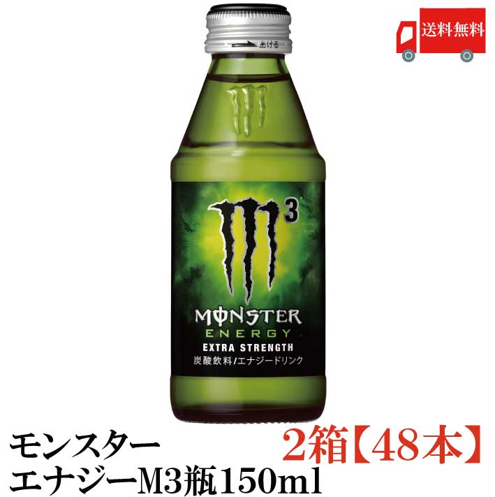Monster Energy 48缶 2箱セット 楽天市場】送料無料 アサヒモンスター エナジー 選べる2箱 【48
