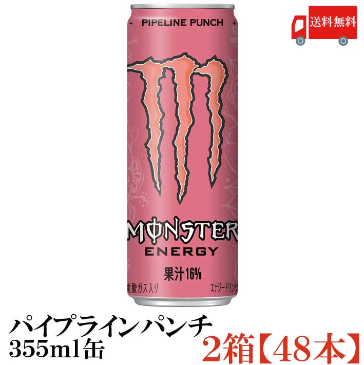 代引き手数料無料 アサヒ モンスター エナジー パイプラインパンチ 355ｍｌ 2箱 48缶 Monster Energy エナジードリンク 最新の激安 Www Faan Gov Ng