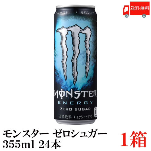 【オラゴンさん専用】モンスターエナジーアブソリュートリーゼロ 2ケース zerosugar_24.jpg