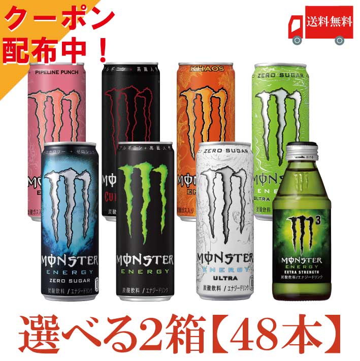 いがスムー⒜ (48本)モンスターエナジーM3 ワンウェイびん 150ml