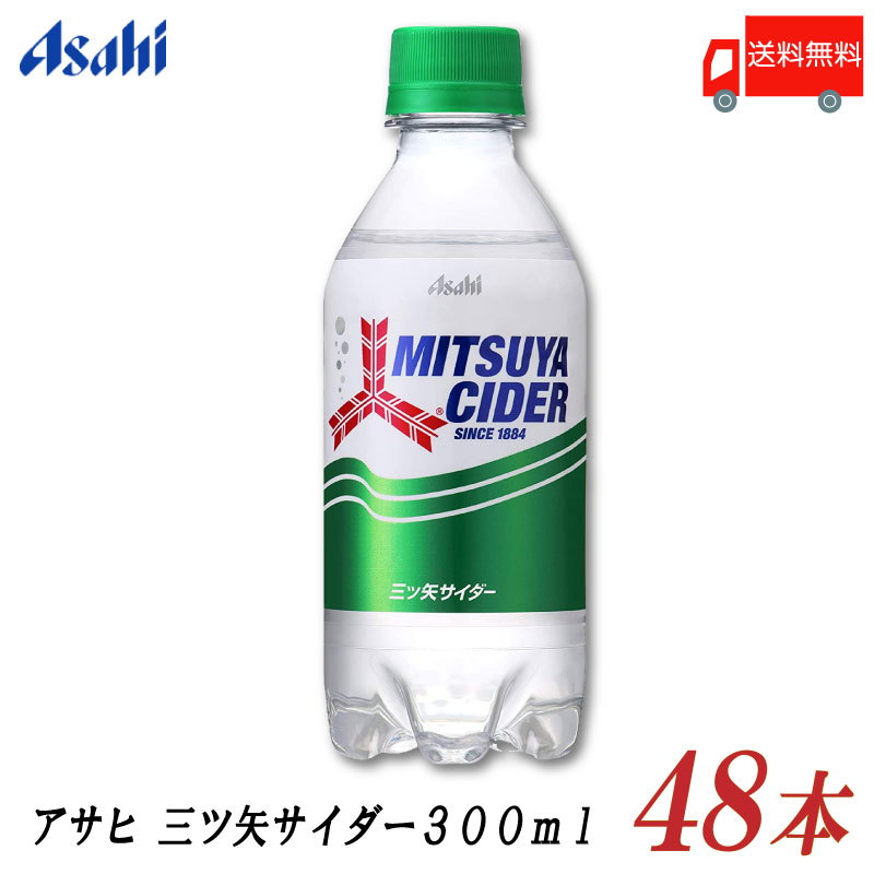 アメージングタイランド・グランドセール 楽天市場】アサヒ飲料 （1箱 ×24本 300ml 三ツ矢サイダー その他