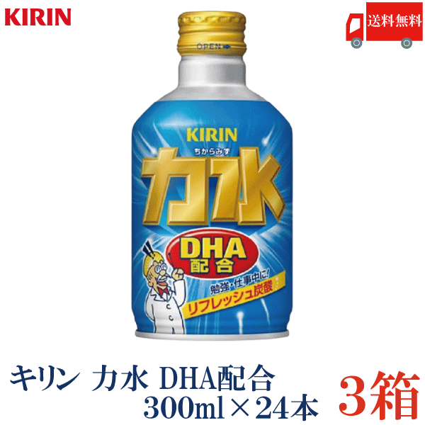 送料無料 キリン 力水 300ml ボトル缶 ×3箱【72缶】（KIRIN DHA配合 炭酸飲料）