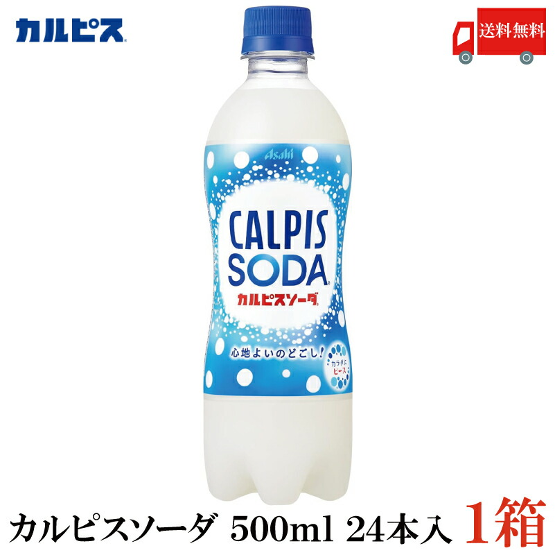 楽天市場】送料無料 アサヒ飲料 カルピスウォーター 280ml ×48本