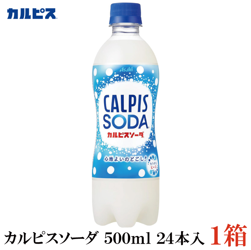 楽天市場】アサヒ飲料 カルピスソーダ 缶 160ml ×30本