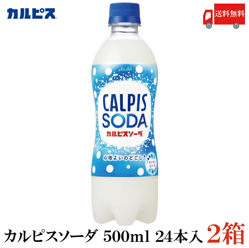 calpissoda_48.jpg