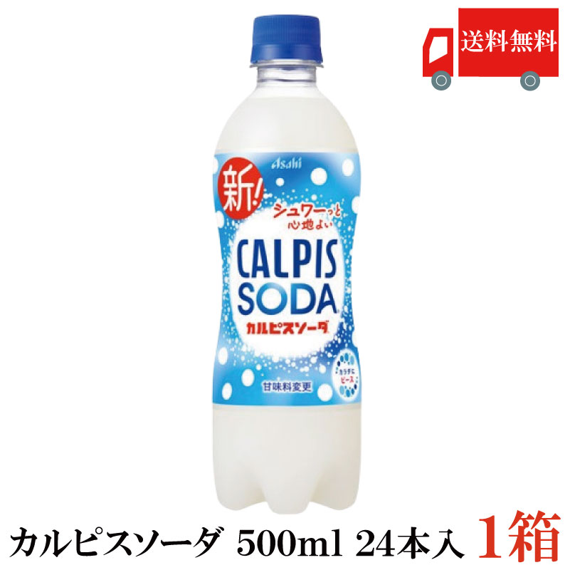 楽天市場】送料無料 アサヒ飲料 カルピスウォーター 280ml ×48本 (2箱
