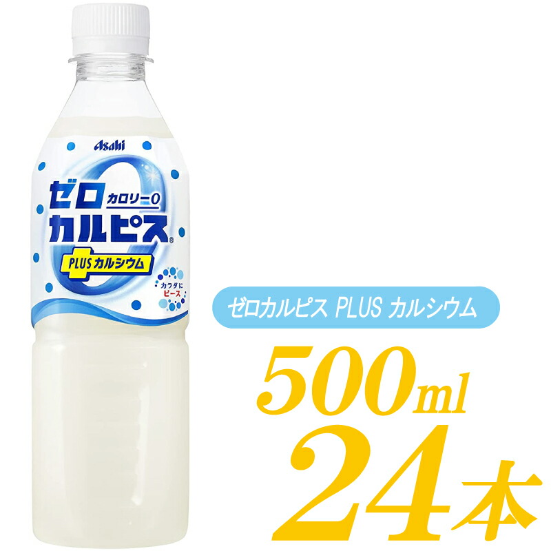 新発売！！ 期間限定販売！！ カルピス プレミアムタイム 1ケース - 酒