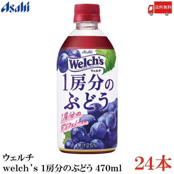 ウェルチ出品 welch_budou470_1f.jpg