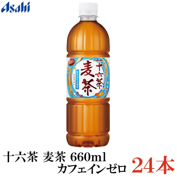 十六茶さん専用 十六茶」｜アサヒ飲料