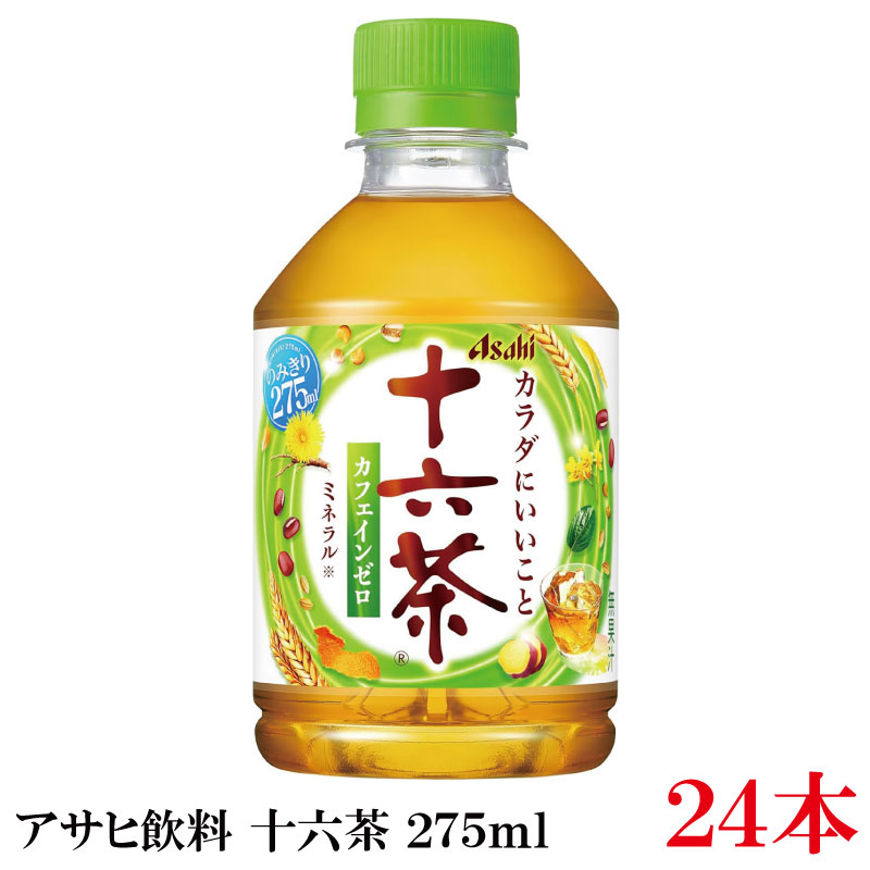 楽天市場】アサヒ 十六茶 ボトル缶(275g×24本入)【十六茶】[お茶