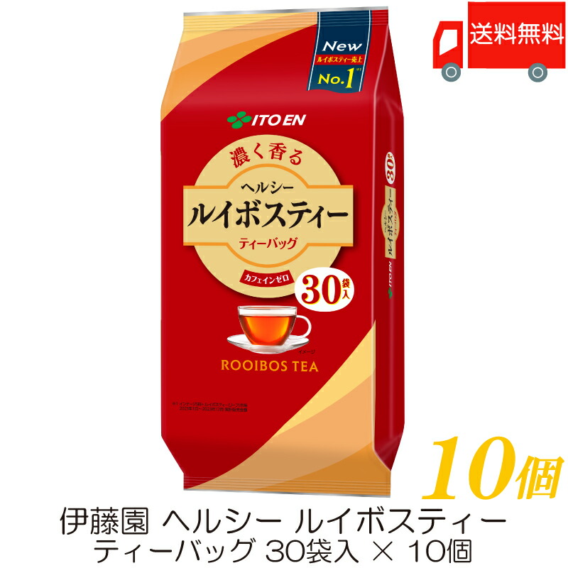 楽天市場】伊藤園 ヘルシー ルイボスティー ティーバッグ 15袋/10個入1