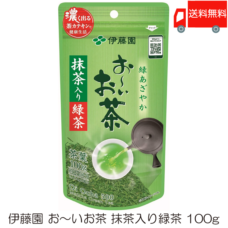 【新品】伊藤園　京都産宇治抹茶１００％使用　お～いお茶　130g✕３袋 新品】伊藤園 京都産宇治抹茶100％使用 お～いお茶 130g✕3