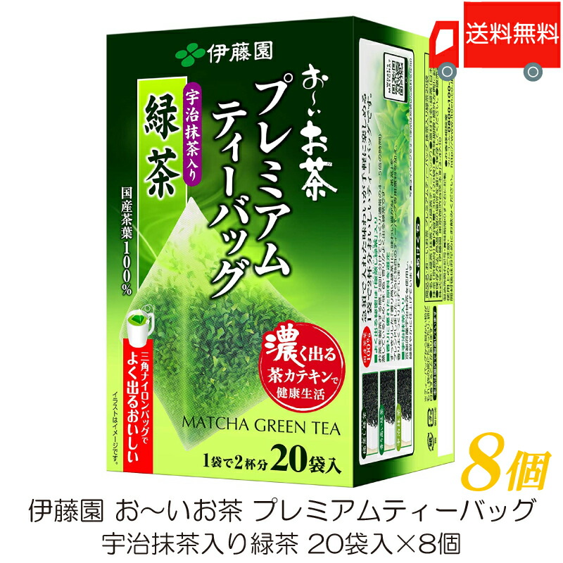 楽天市場】伊藤園 緑茶 おーいお茶 プレミアムティーバッグ 宇治