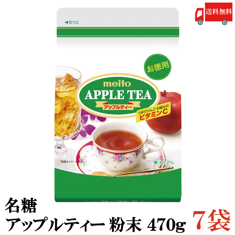 楽天市場】送料無料 名糖 レモンティー 粉末 470g ×7袋